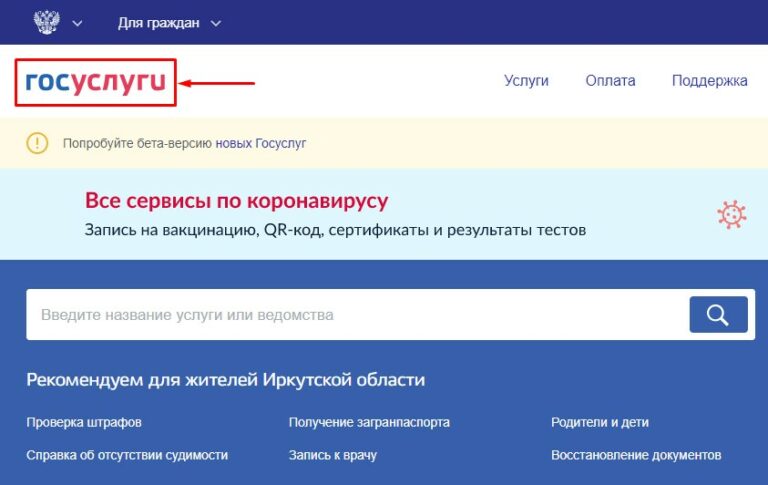 Где в госуслугах посмотреть сертификат на вакцинацию от ковида на компьютер