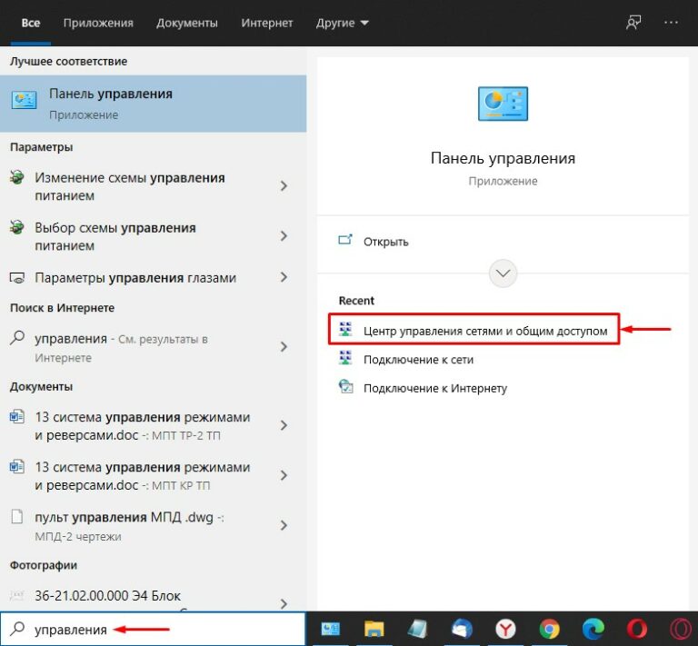 Windows не сохраняет пароль от wifi