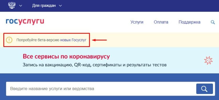 Где в госуслугах посмотреть сертификат на вакцинацию от ковида на компьютер