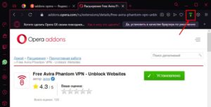 Бесплатное расширение VPN