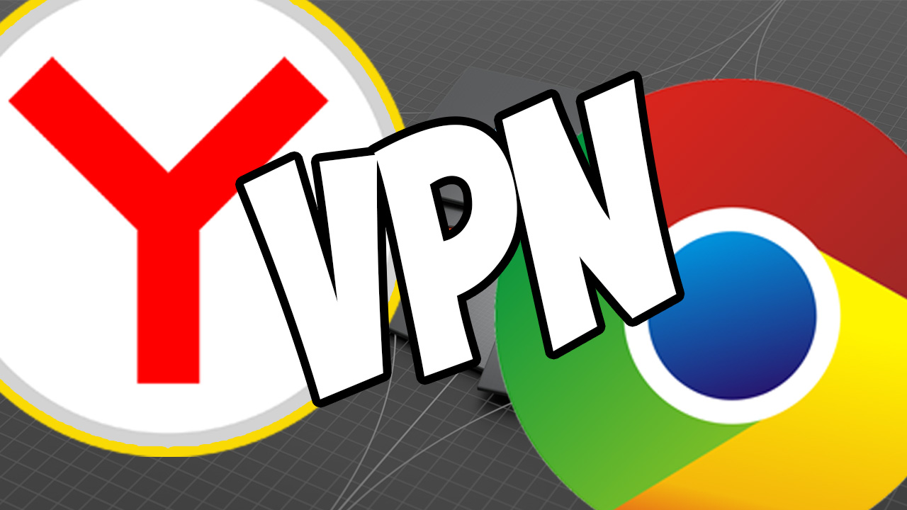 Как включить VPN в Яндексе и Google Chrome браузерах?