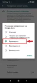 Ежедневное резервное копирование чатов WhatsApp на Google Disk