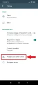 Резервная копия чатов WhatsApp