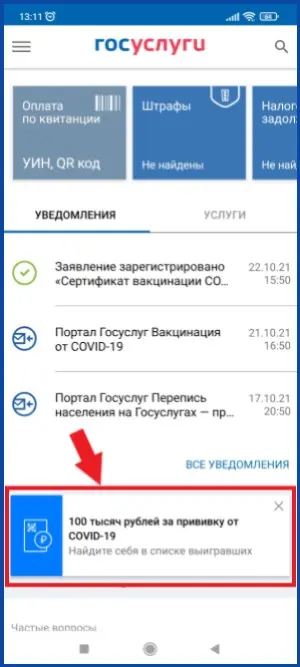 100 000 рублей за прививку от covid-19