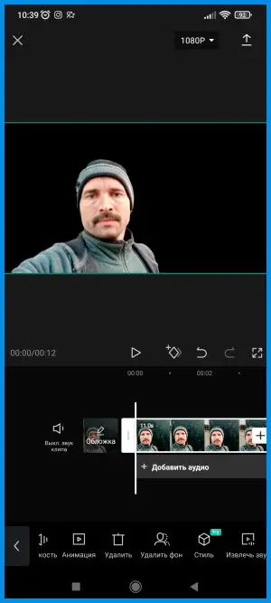 Результат удаленного фона на видео в приложении CapCut