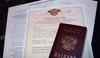 Какие документы нужны для покупки квартиры в Москве?