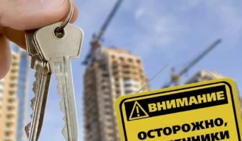 Как избежать мошенничества при покупке квартиры в Москве?
