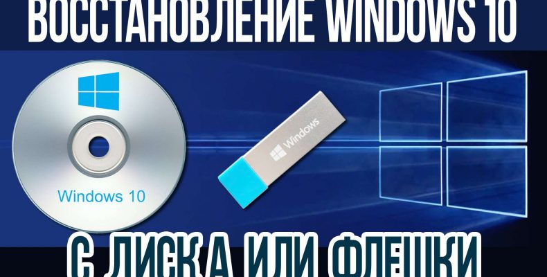 Создать виртуальный диск в windows 10 для игры